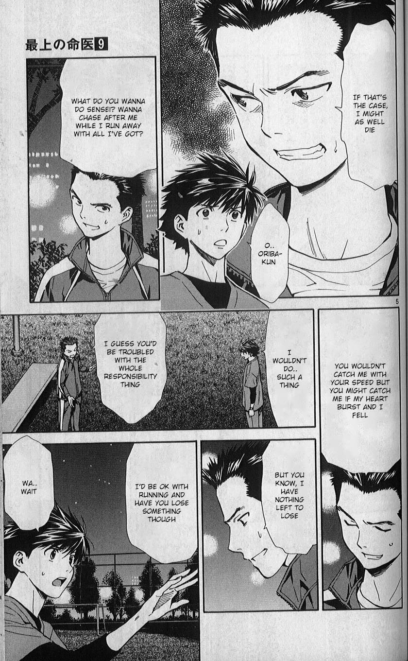 Saijou no Meii chapter 81 page 5