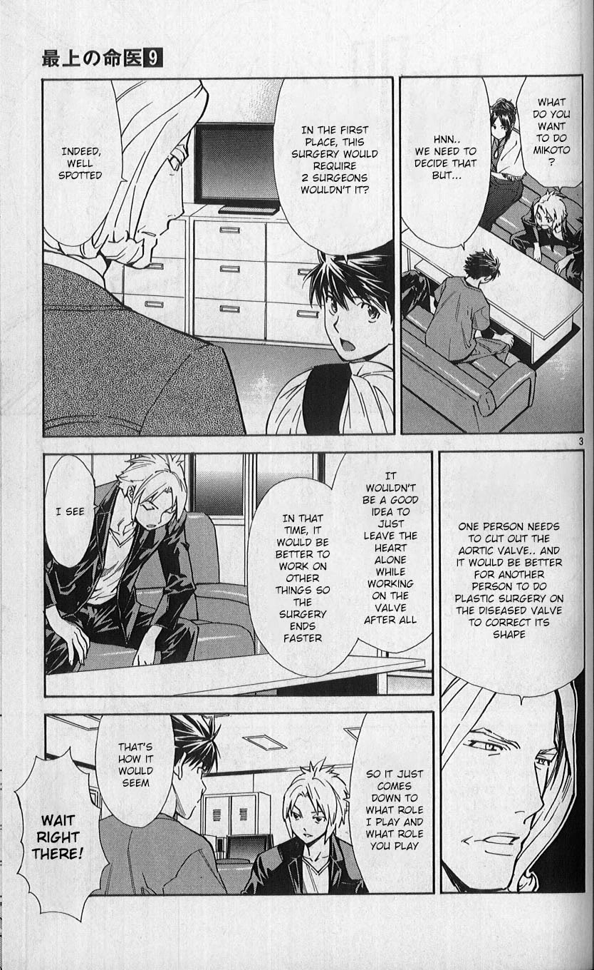 Saijou no Meii chapter 82 page 3