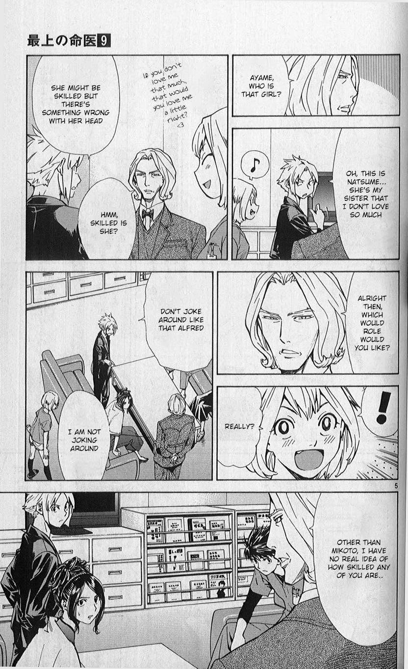 Saijou no Meii chapter 82 page 5