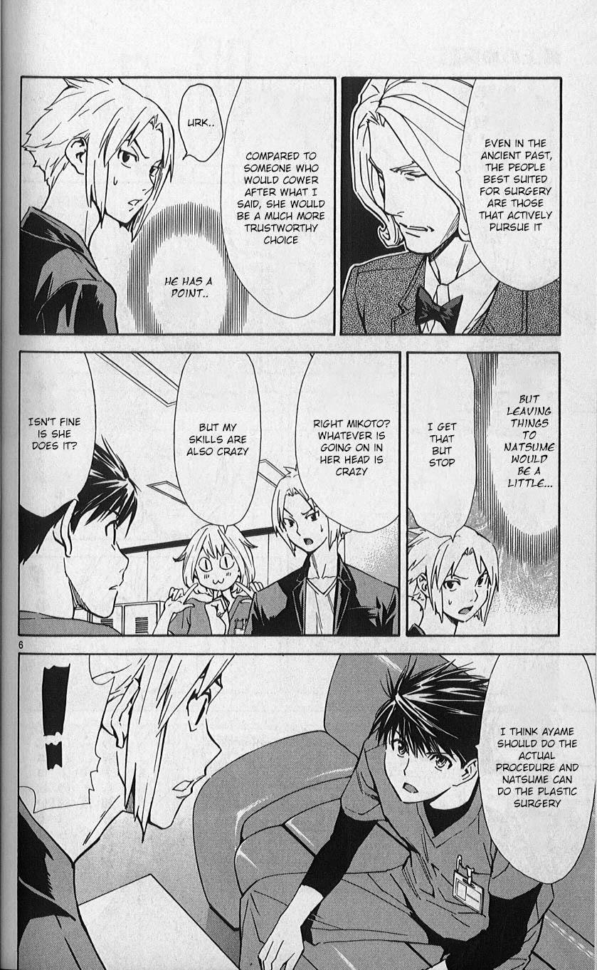 Saijou no Meii chapter 82 page 6