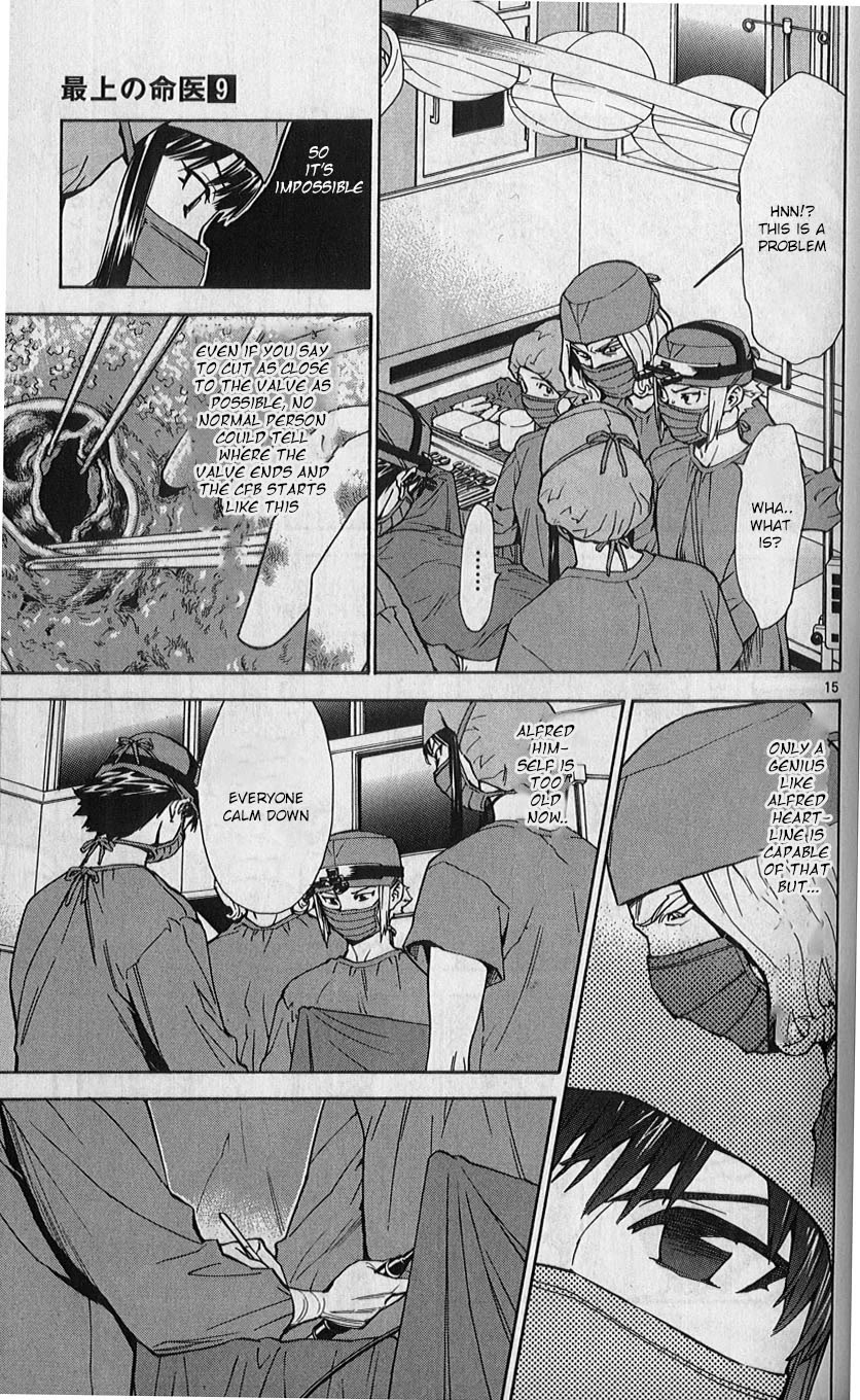 Saijou no Meii chapter 83 page 15