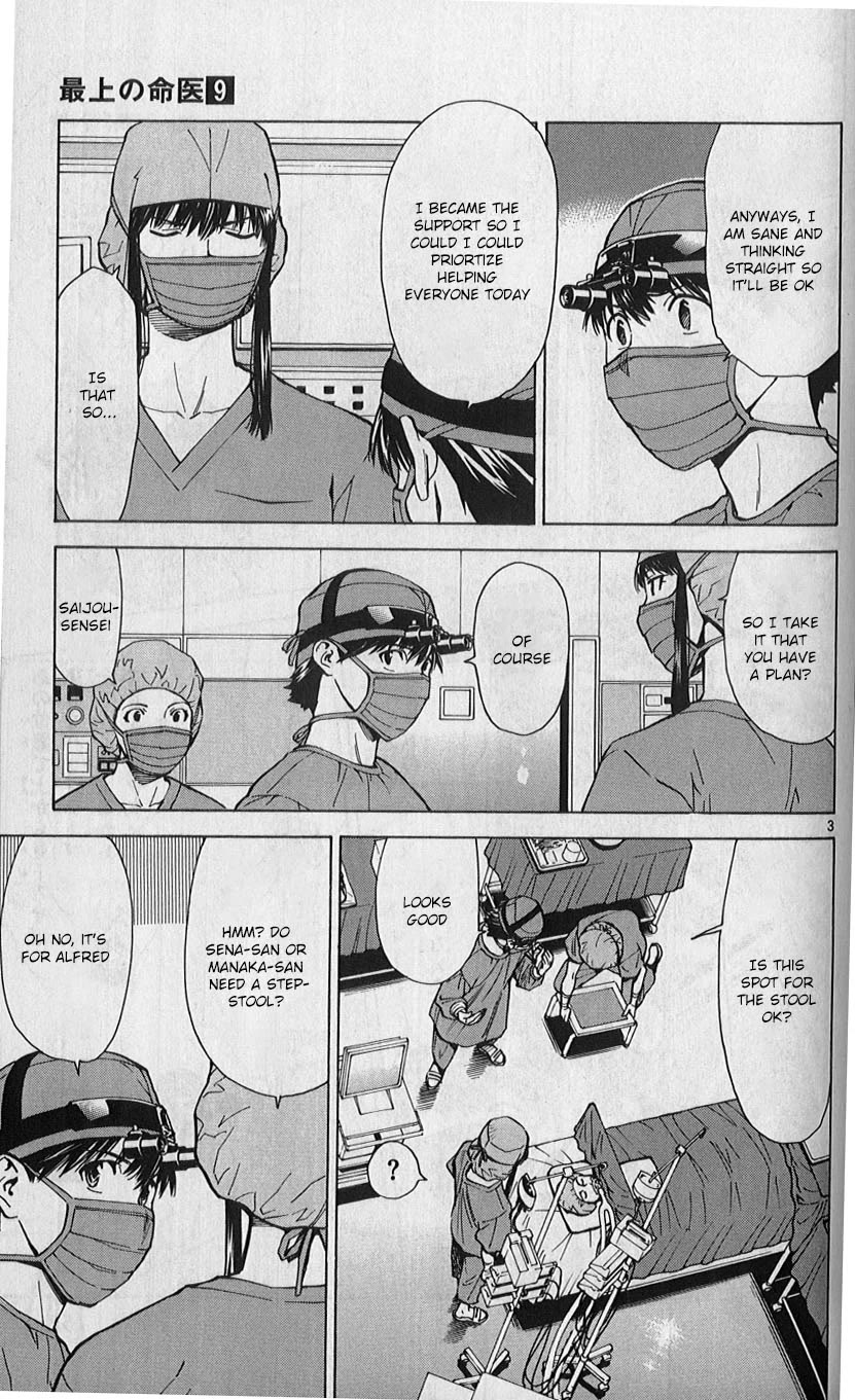 Saijou no Meii chapter 83 page 3