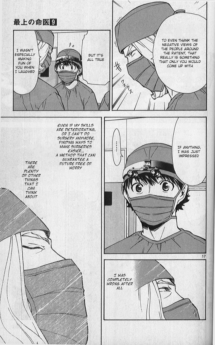 Saijou no Meii chapter 84 page 17