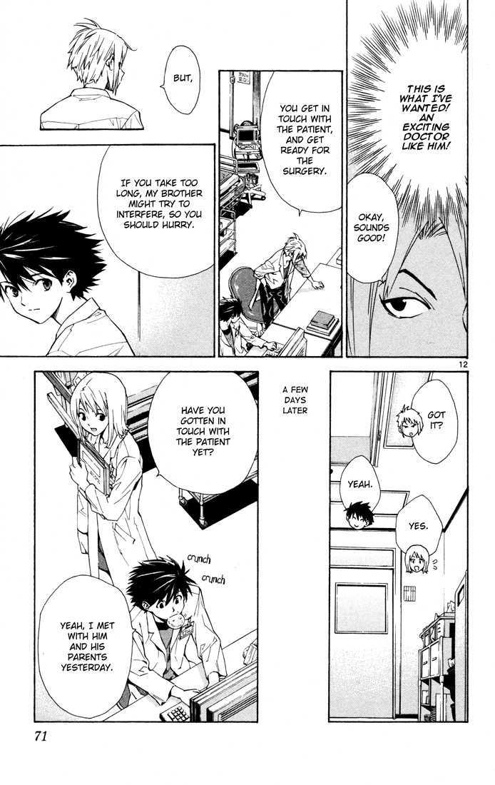 Saijou no Meii chapter 9 page 12