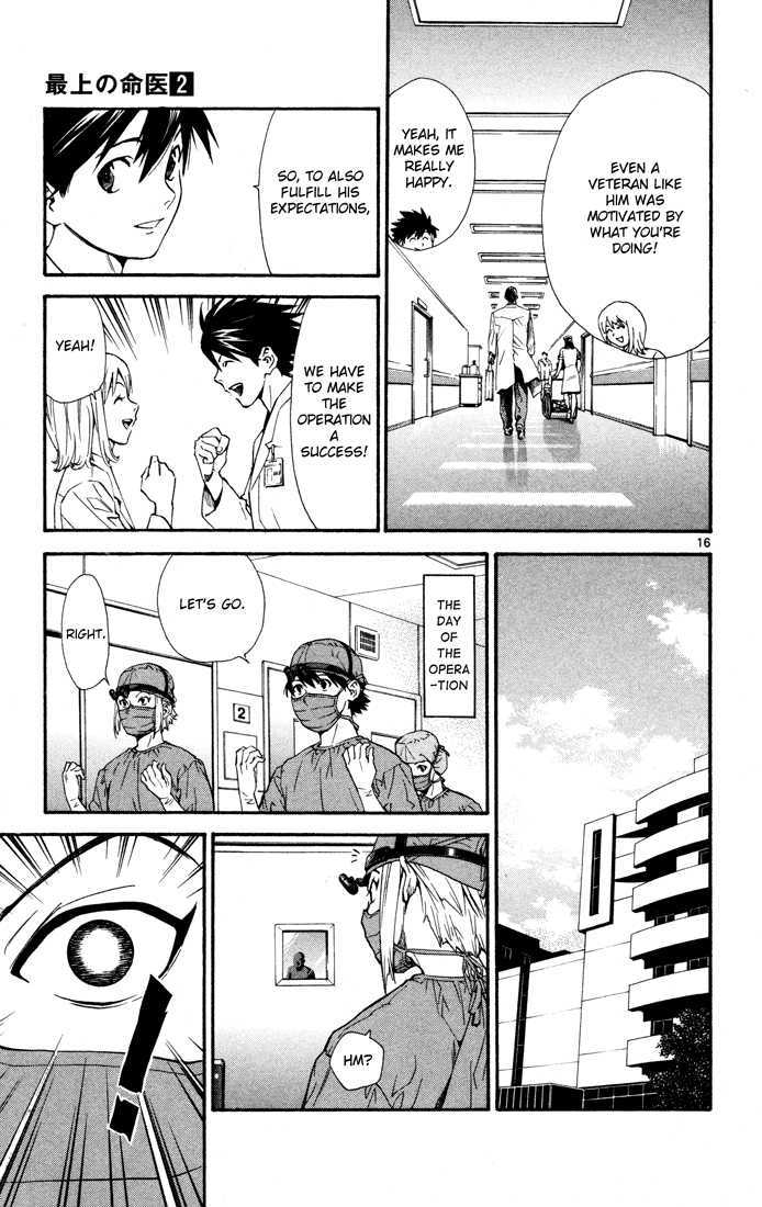 Saijou no Meii chapter 9 page 16