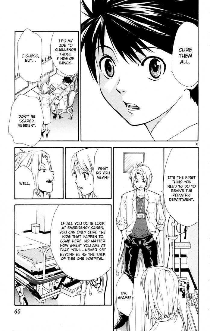 Saijou no Meii chapter 9 page 6