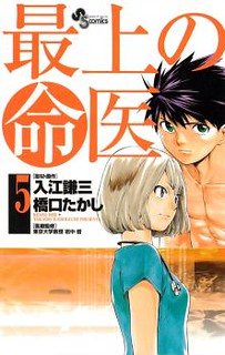 Cover of Saijou no Meii