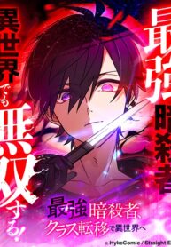 Cover of Saikyou Ansatsusha, Class Ten’i de Isekai e