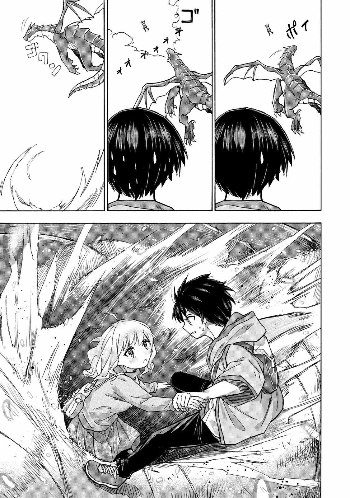 Saikyou de Saisoku no Mugen Level Up chapter 12 page 18