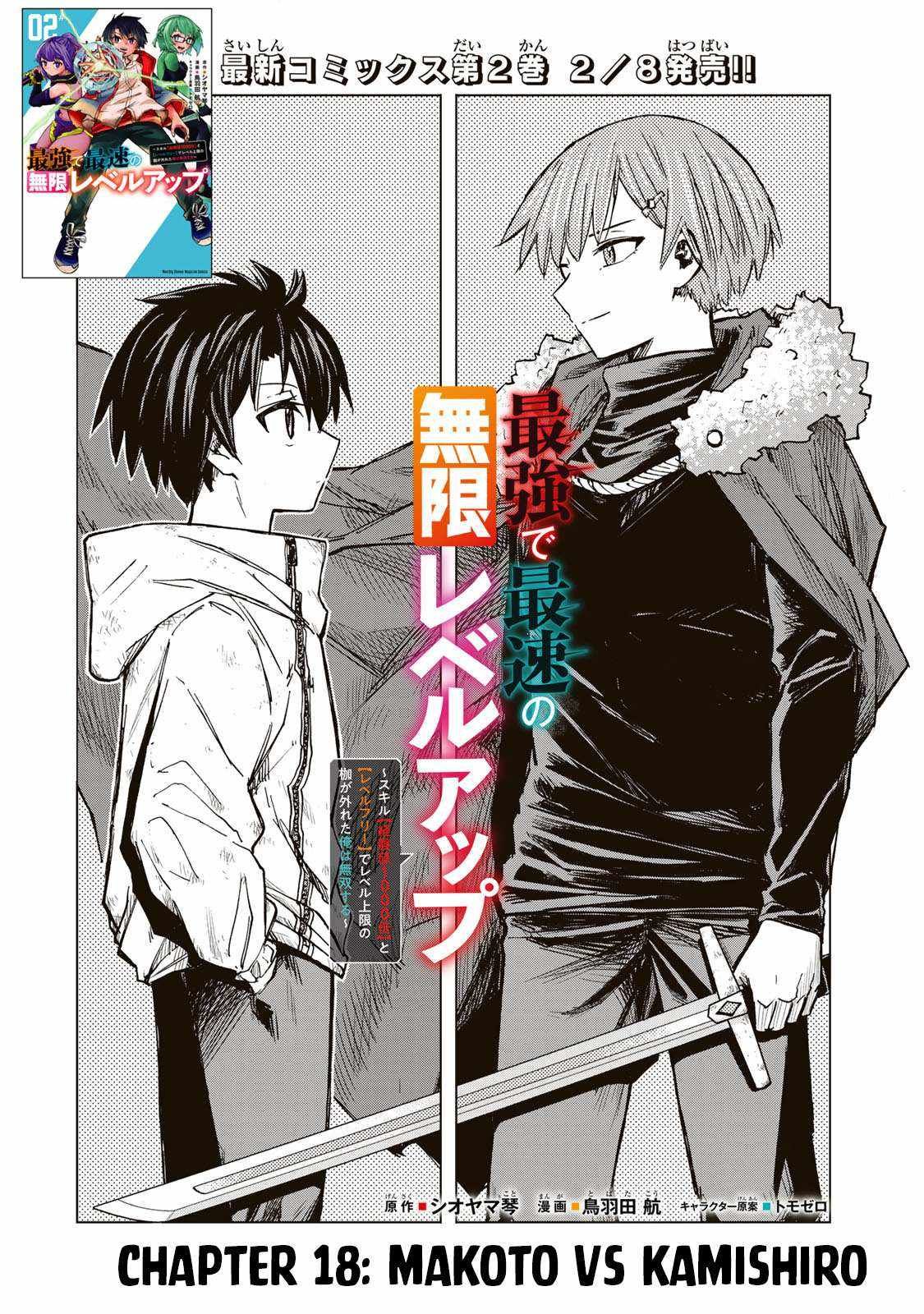 Saikyou de Saisoku no Mugen Level Up chapter 18 page 3