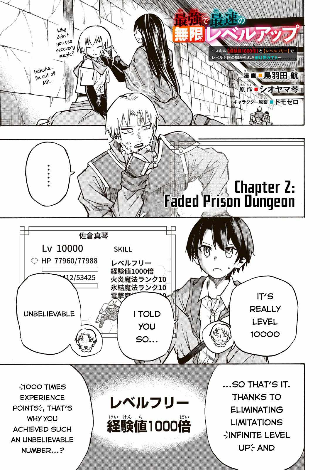 Saikyou de Saisoku no Mugen Level Up chapter 2 page 2