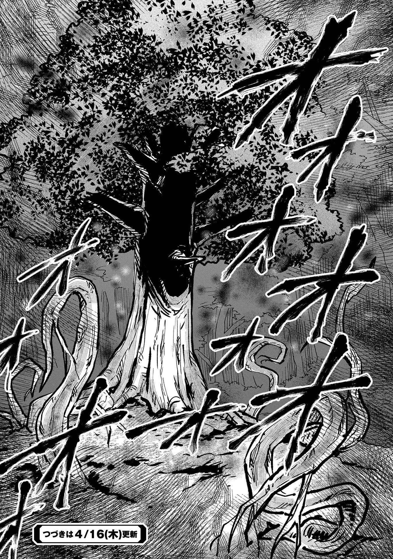 Saikyou Juzoku Tensei: Cheat Majutsushi no Slow Life chapter 16 page 31