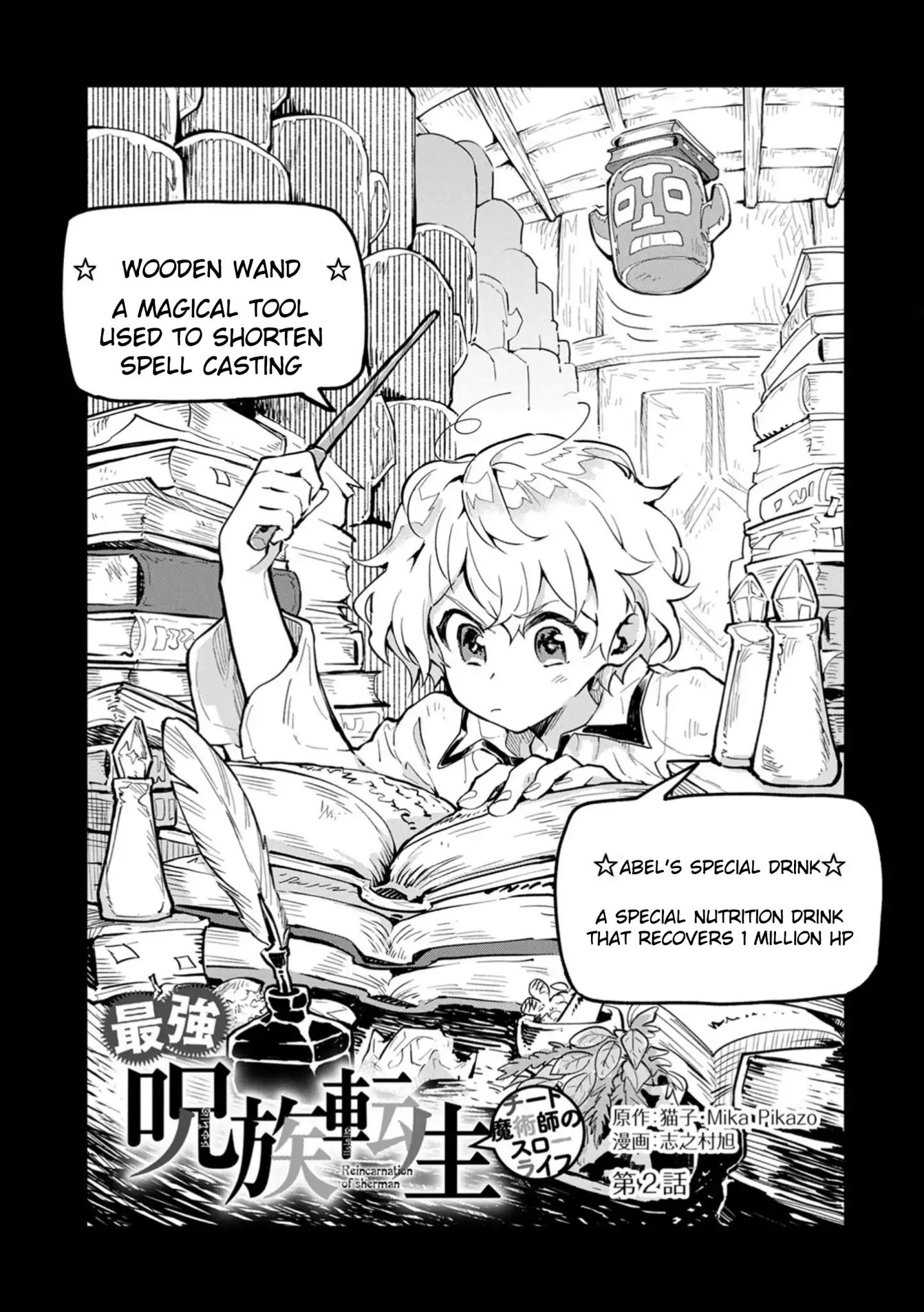 Saikyou Juzoku Tensei: Cheat Majutsushi no Slow Life chapter 2 page 1