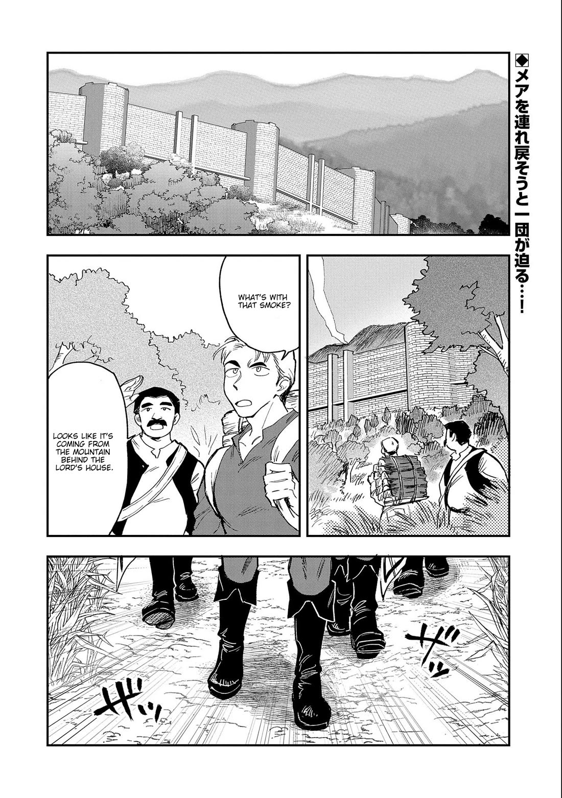 Saikyou Juzoku Tensei: Cheat Majutsushi no Slow Life chapter 23 page 3