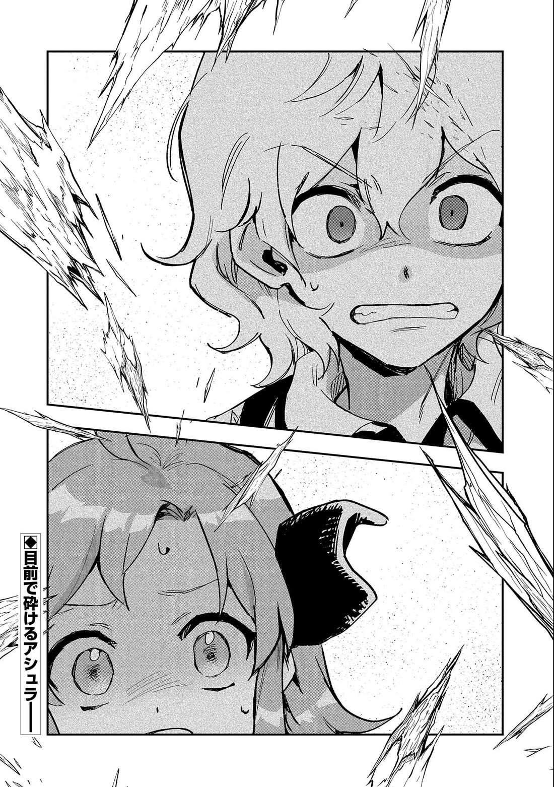 Saikyou Juzoku Tensei: Cheat Majutsushi no Slow Life chapter 23 page 41