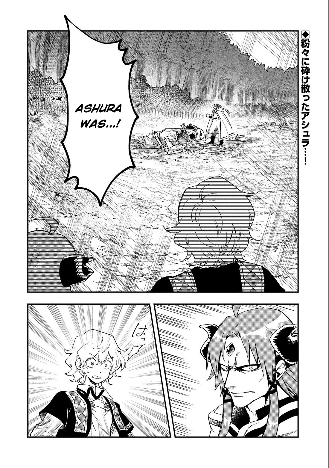 Saikyou Juzoku Tensei: Cheat Majutsushi no Slow Life chapter 24 page 3