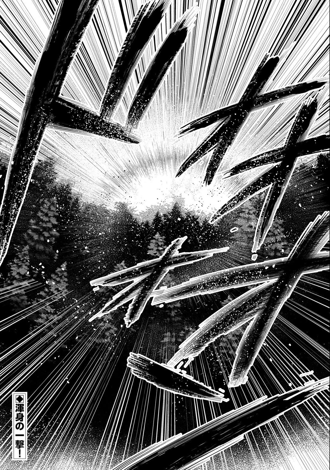 Saikyou Juzoku Tensei: Cheat Majutsushi no Slow Life chapter 24 page 33