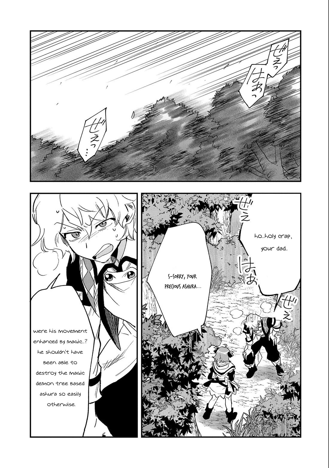 Saikyou Juzoku Tensei: Cheat Majutsushi no Slow Life chapter 24 page 6