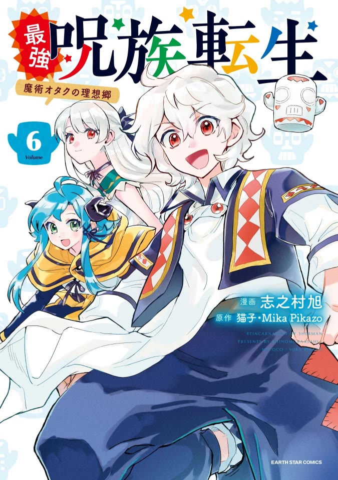 Saikyou Juzoku Tensei: Cheat Majutsushi no Slow Life chapter 26 page 2