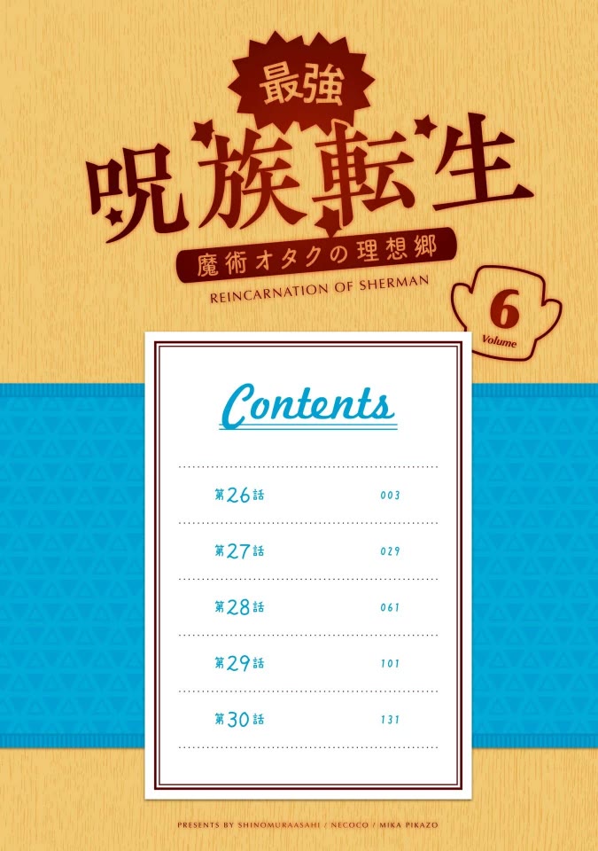 Saikyou Juzoku Tensei: Cheat Majutsushi no Slow Life chapter 26 page 4