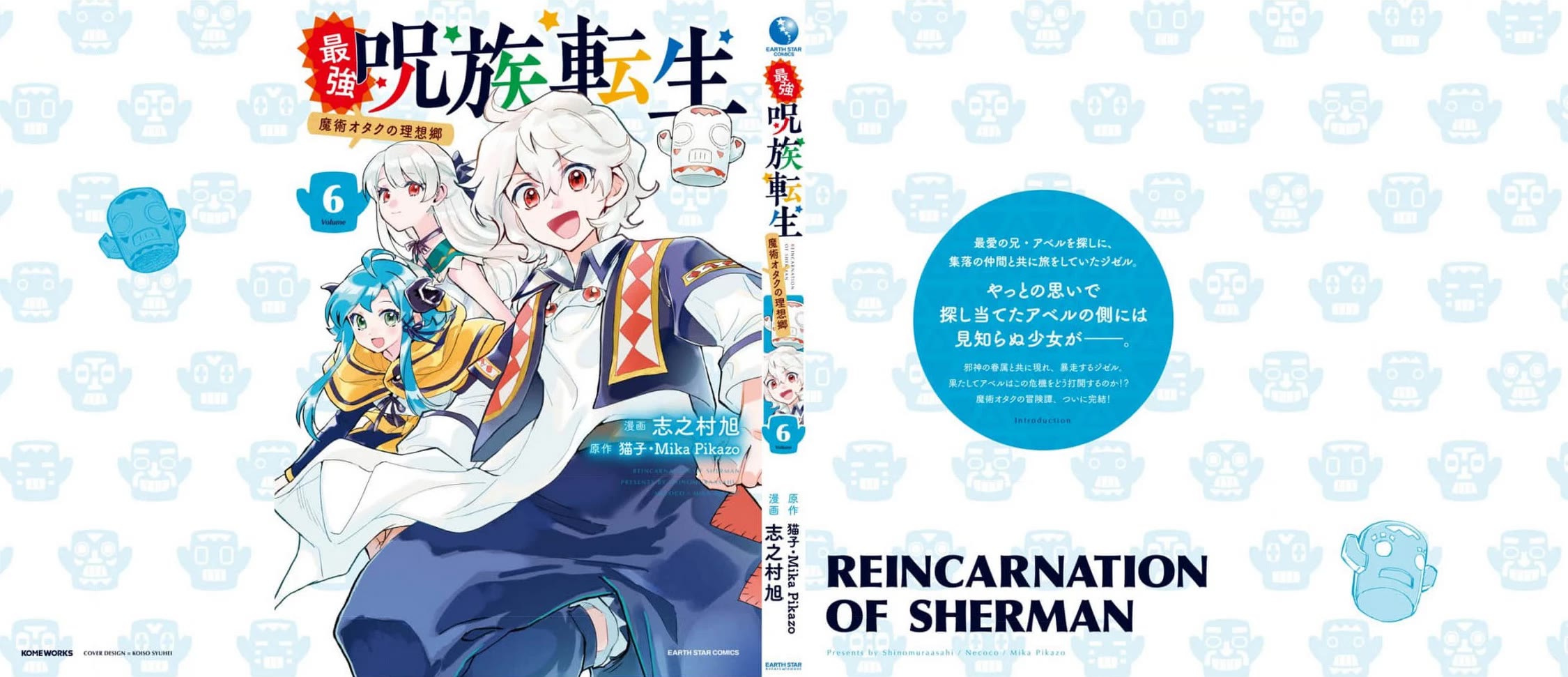 Saikyou Juzoku Tensei: Cheat Majutsushi no Slow Life chapter 30 page 32