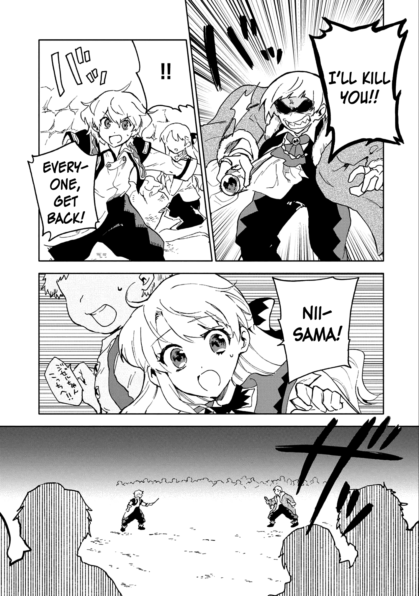 Saikyou Juzoku Tensei: Cheat Majutsushi no Slow Life chapter 5 page 24