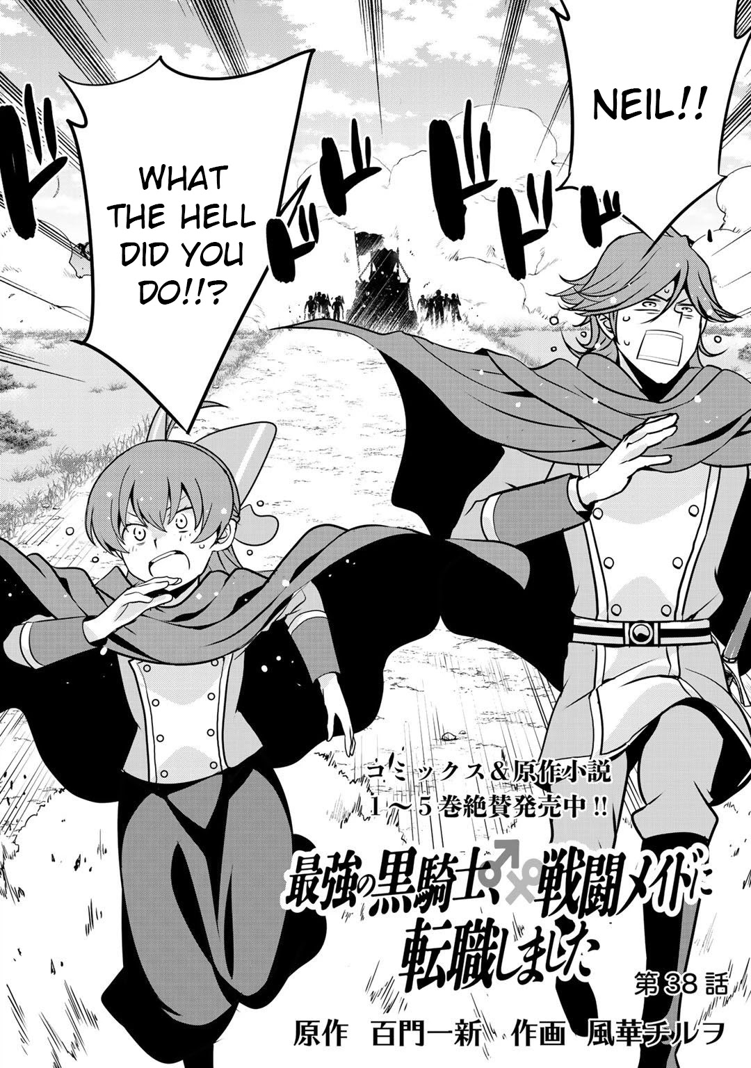 Saikyou no Kurokishi, Sentou Maid ni Tenshoku shimashita chapter 38 page 2