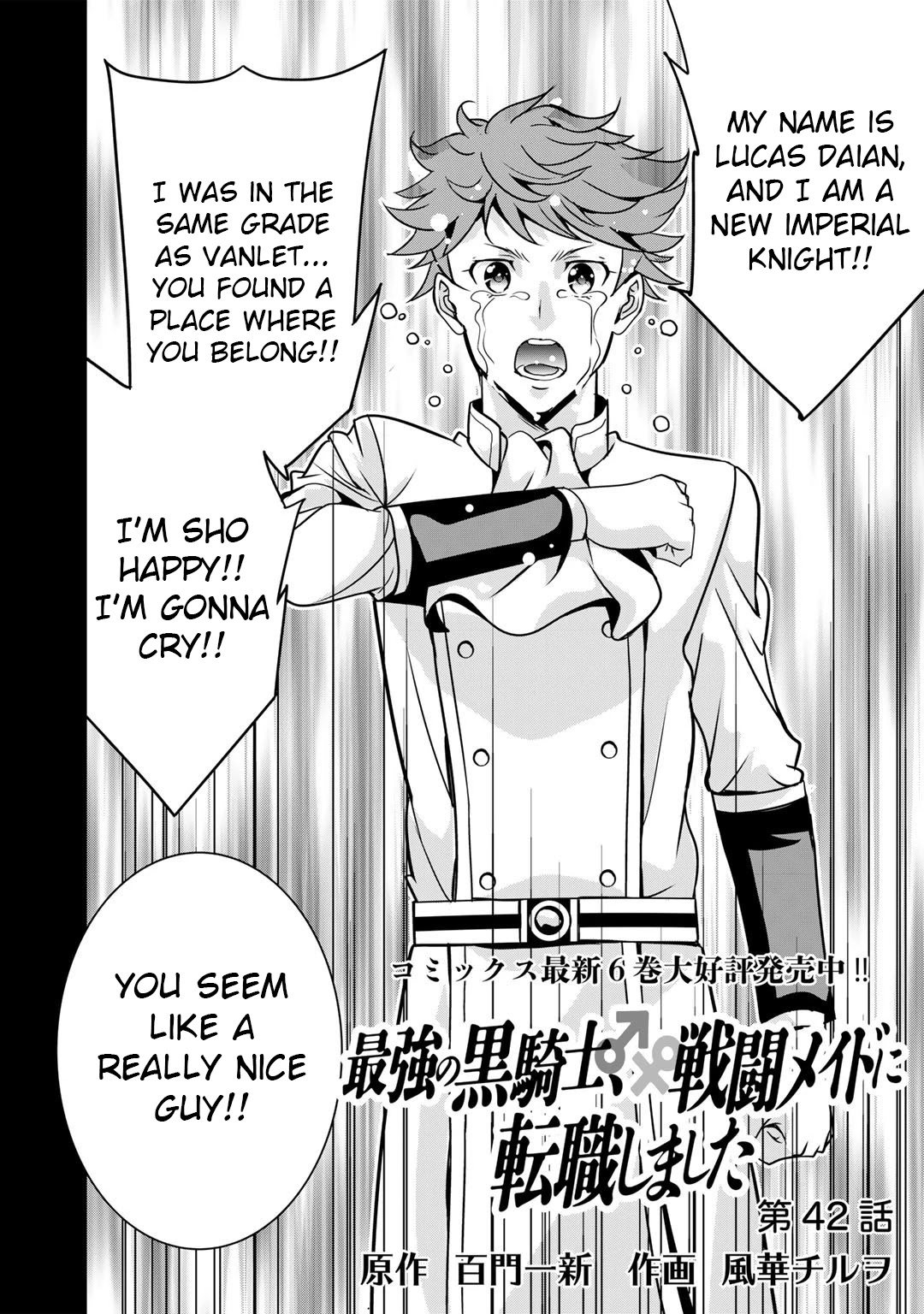 Saikyou no Kurokishi, Sentou Maid ni Tenshoku shimashita chapter 42 page 2