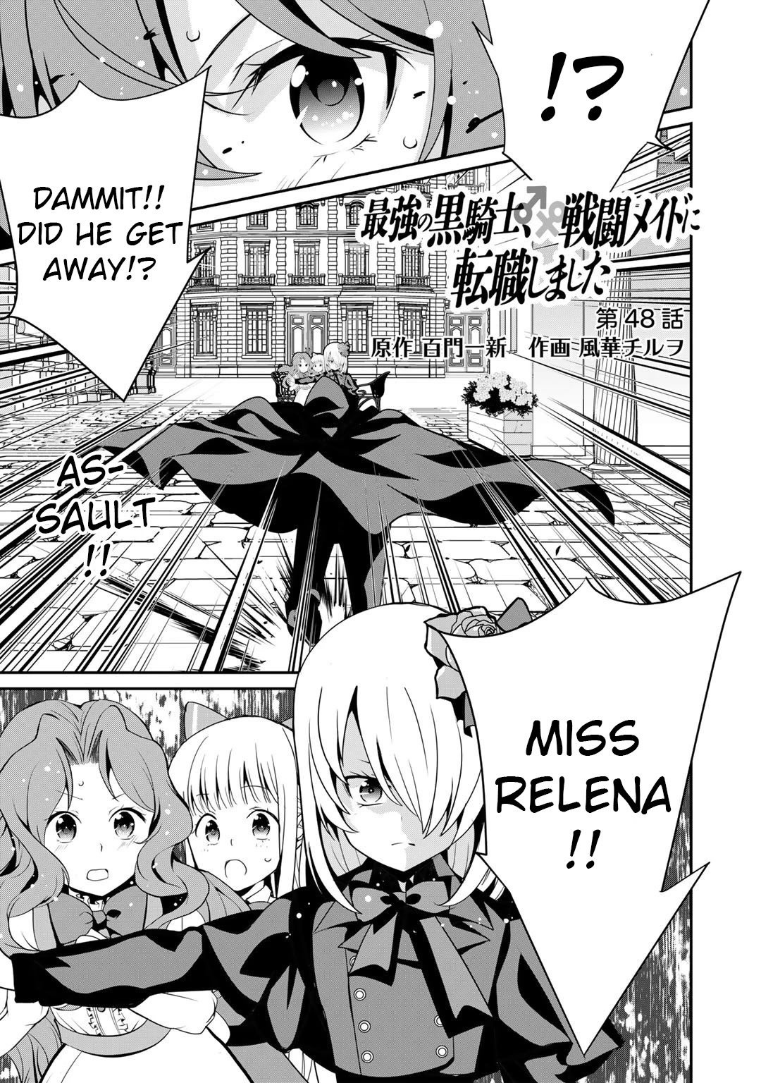 Saikyou no Kurokishi, Sentou Maid ni Tenshoku shimashita chapter 48 page 1