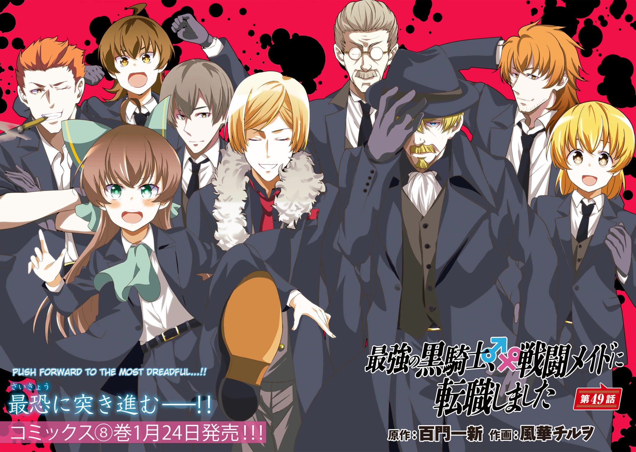 Saikyou no Kurokishi, Sentou Maid ni Tenshoku shimashita chapter 49 page 4