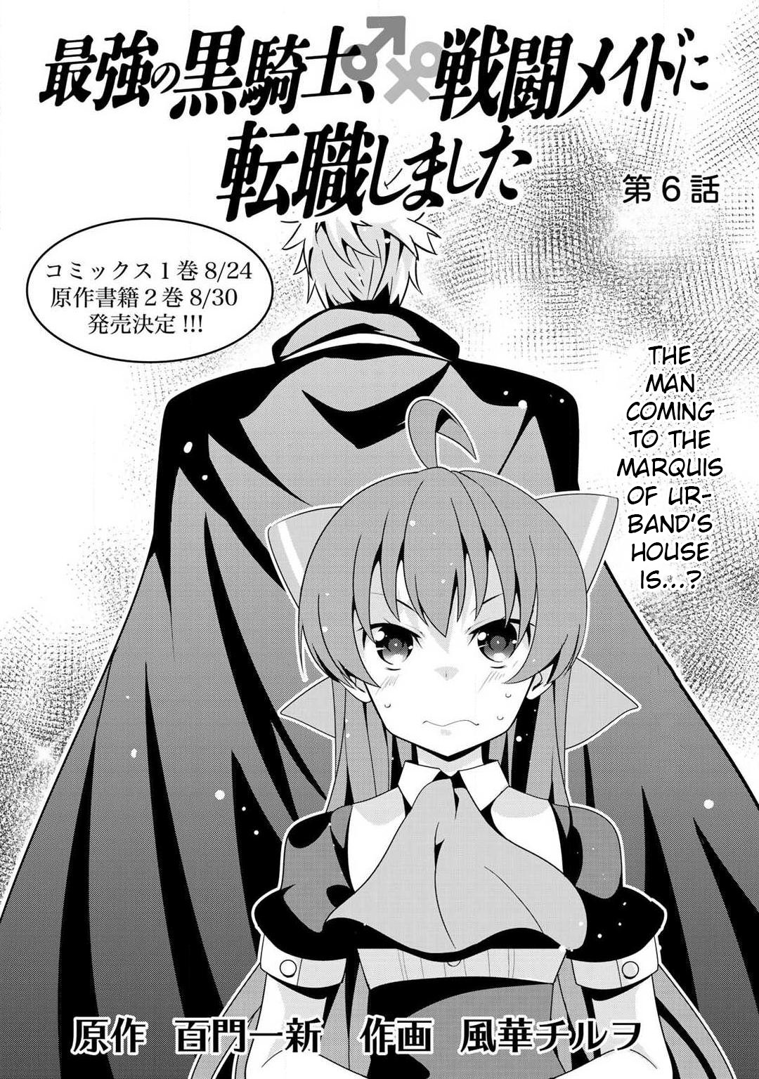 Saikyou no Kurokishi, Sentou Maid ni Tenshoku shimashita chapter 6 page 1