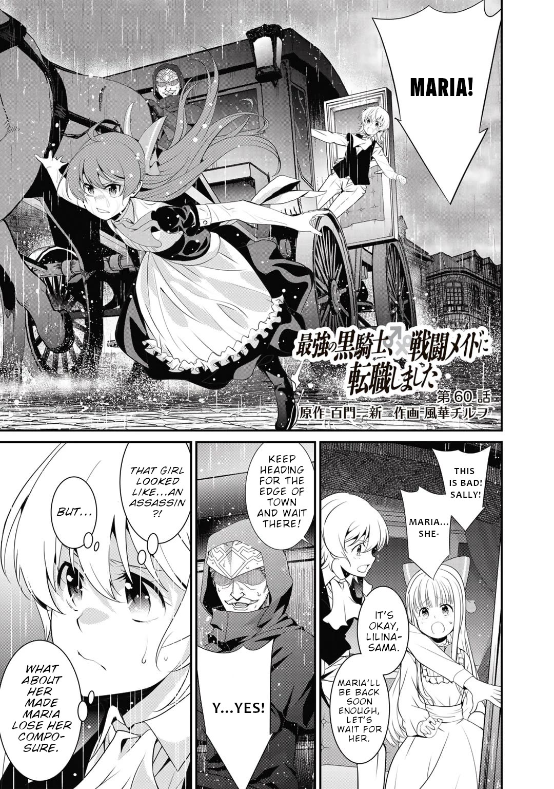 Saikyou no Kurokishi, Sentou Maid ni Tenshoku shimashita chapter 60 page 2