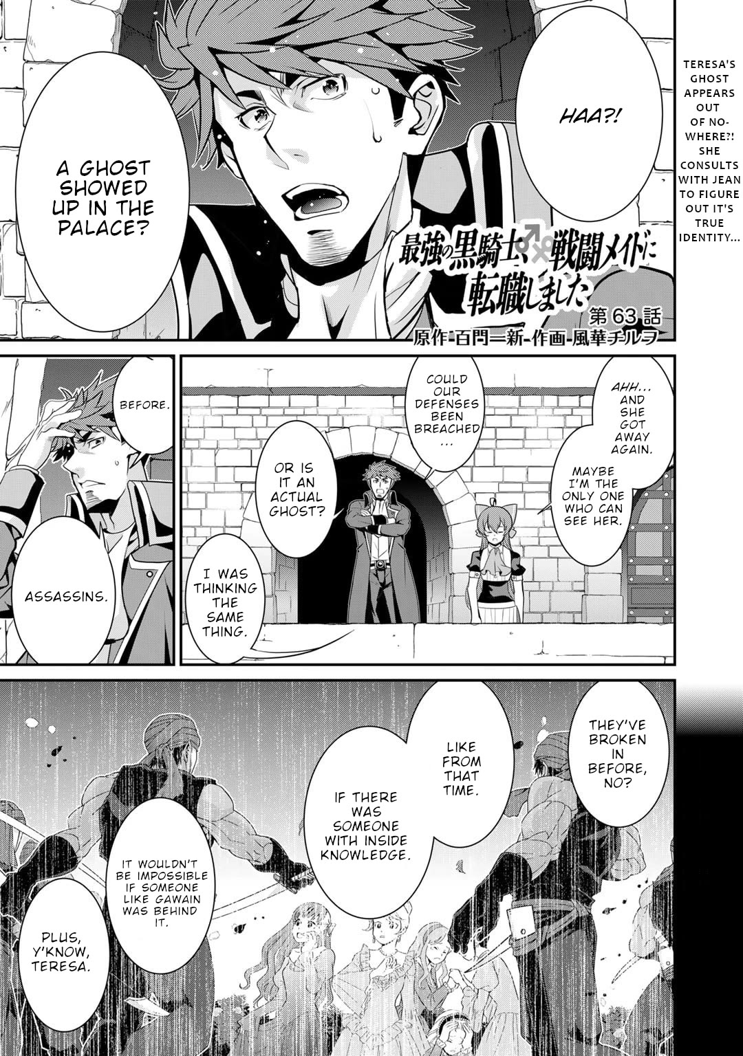Saikyou no Kurokishi, Sentou Maid ni Tenshoku shimashita chapter 63 page 2