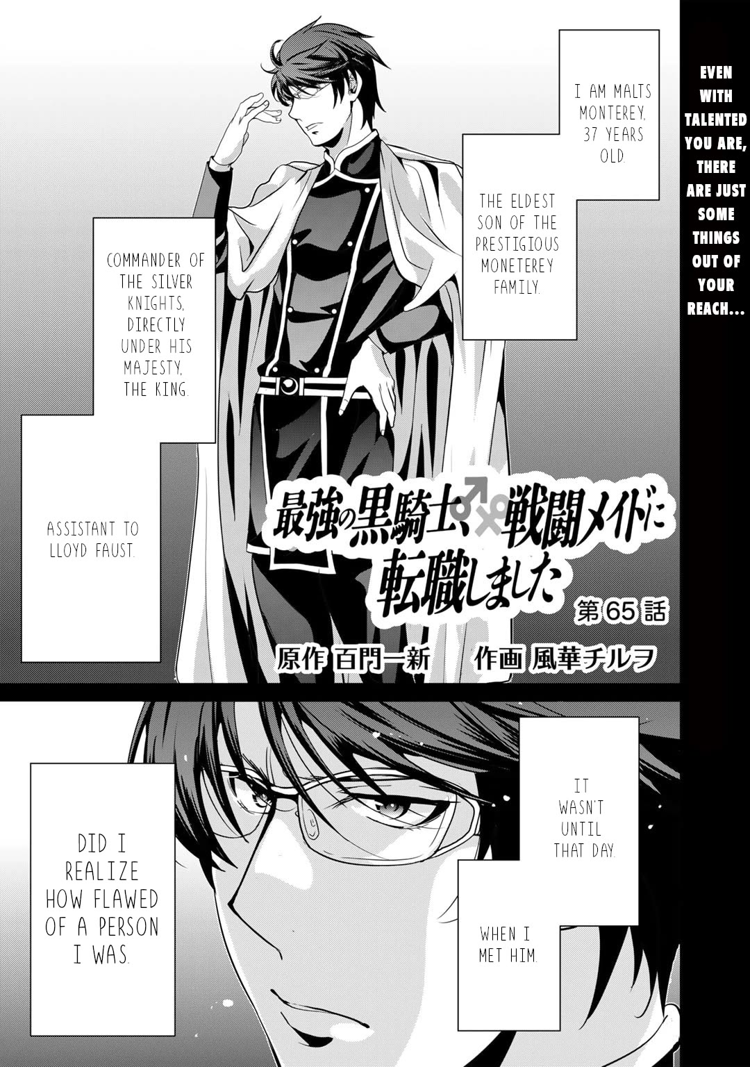 Saikyou no Kurokishi, Sentou Maid ni Tenshoku shimashita chapter 65 page 2