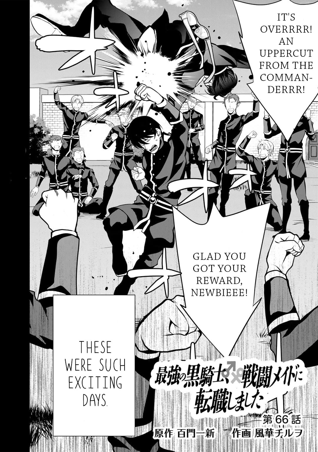 Saikyou no Kurokishi, Sentou Maid ni Tenshoku shimashita chapter 66 page 5