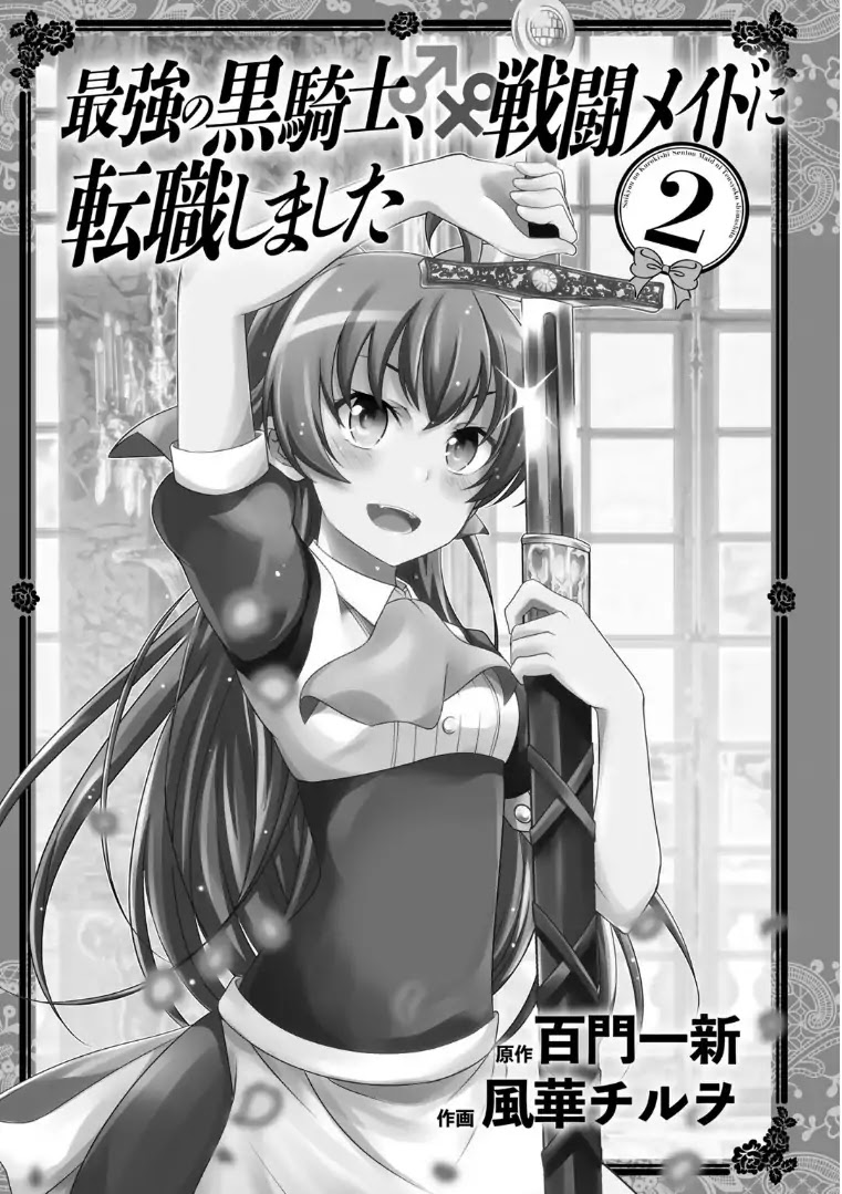 Saikyou no Kurokishi, Sentou Maid ni Tenshoku shimashita chapter 7 page 2