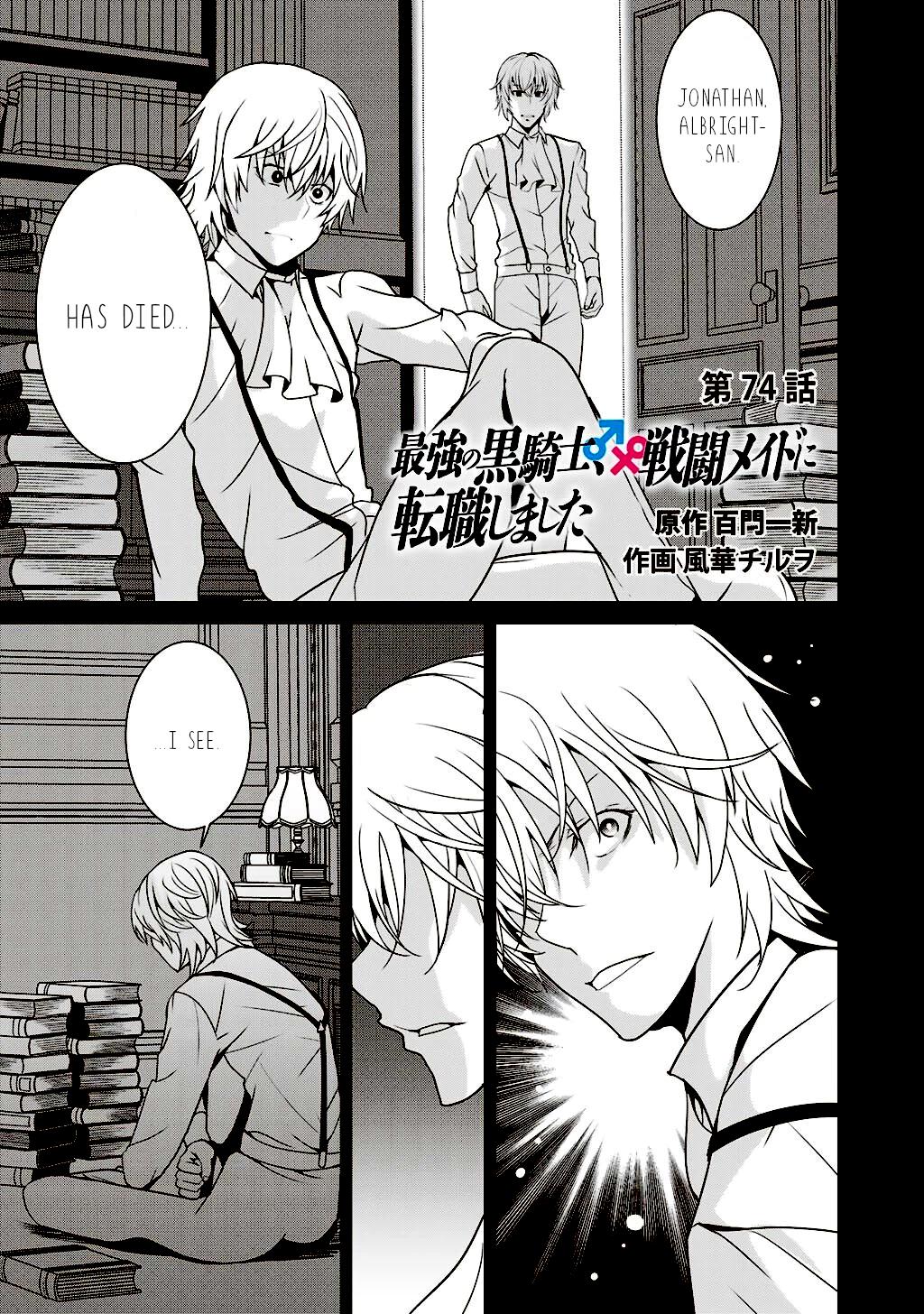Saikyou no Kurokishi, Sentou Maid ni Tenshoku shimashita chapter 74 page 2
