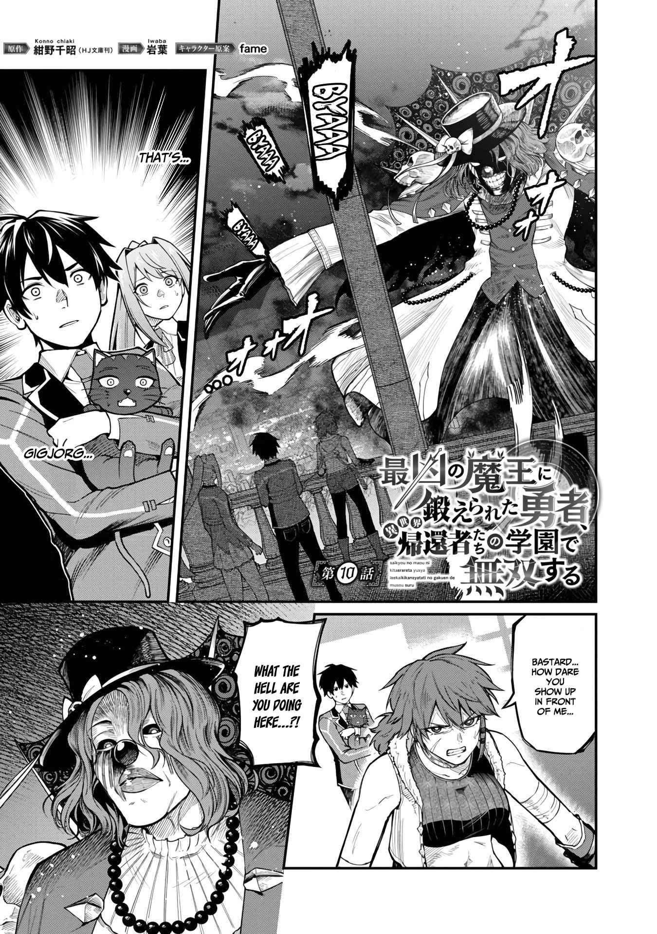 Saikyou no Maou ni Kitaerareta Yuusha Isekai Kikanshatachi no Gakuen de Musou Suru chapter 10 page 4
