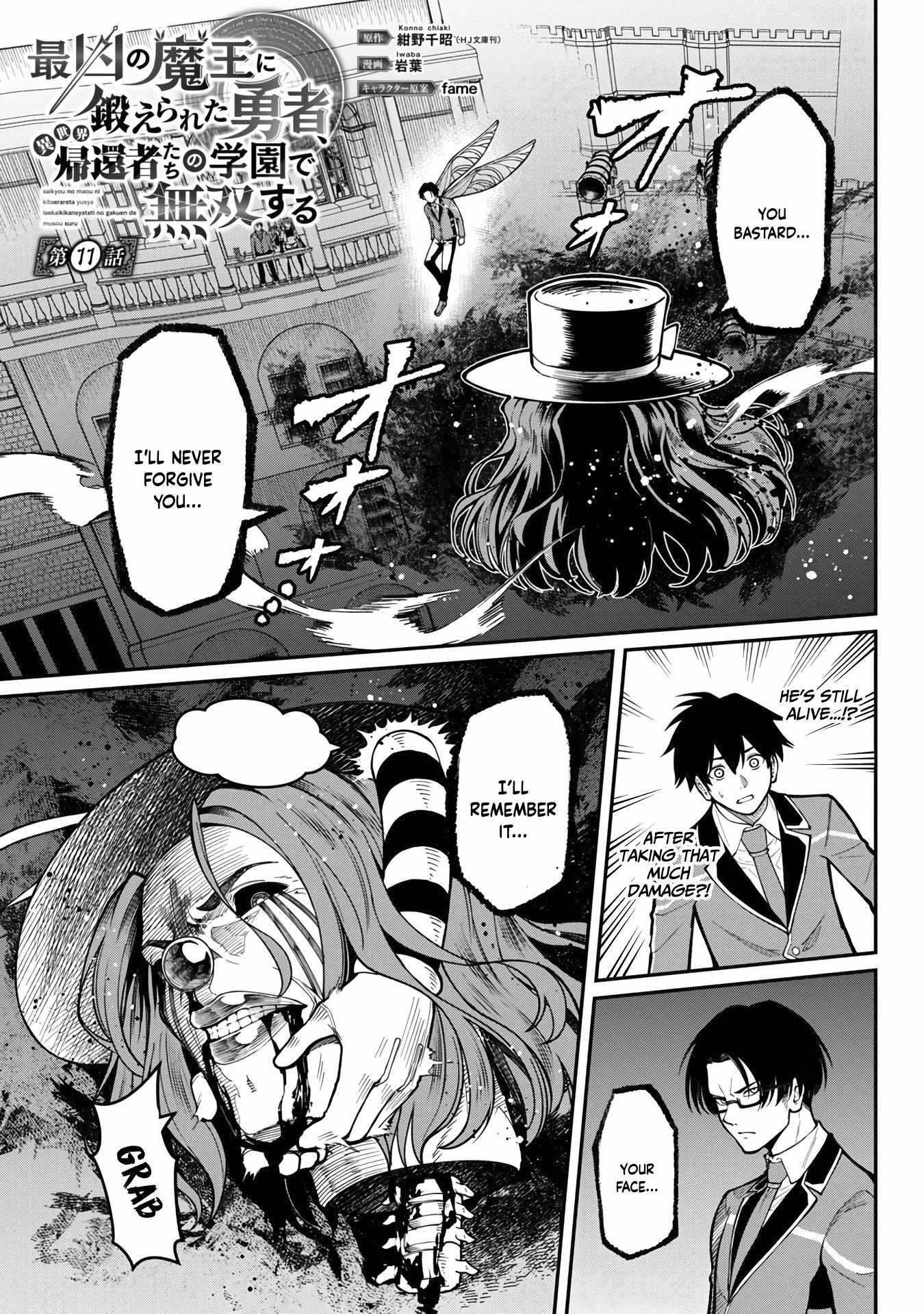 Saikyou no Maou ni Kitaerareta Yuusha Isekai Kikanshatachi no Gakuen de Musou Suru chapter 11 page 4
