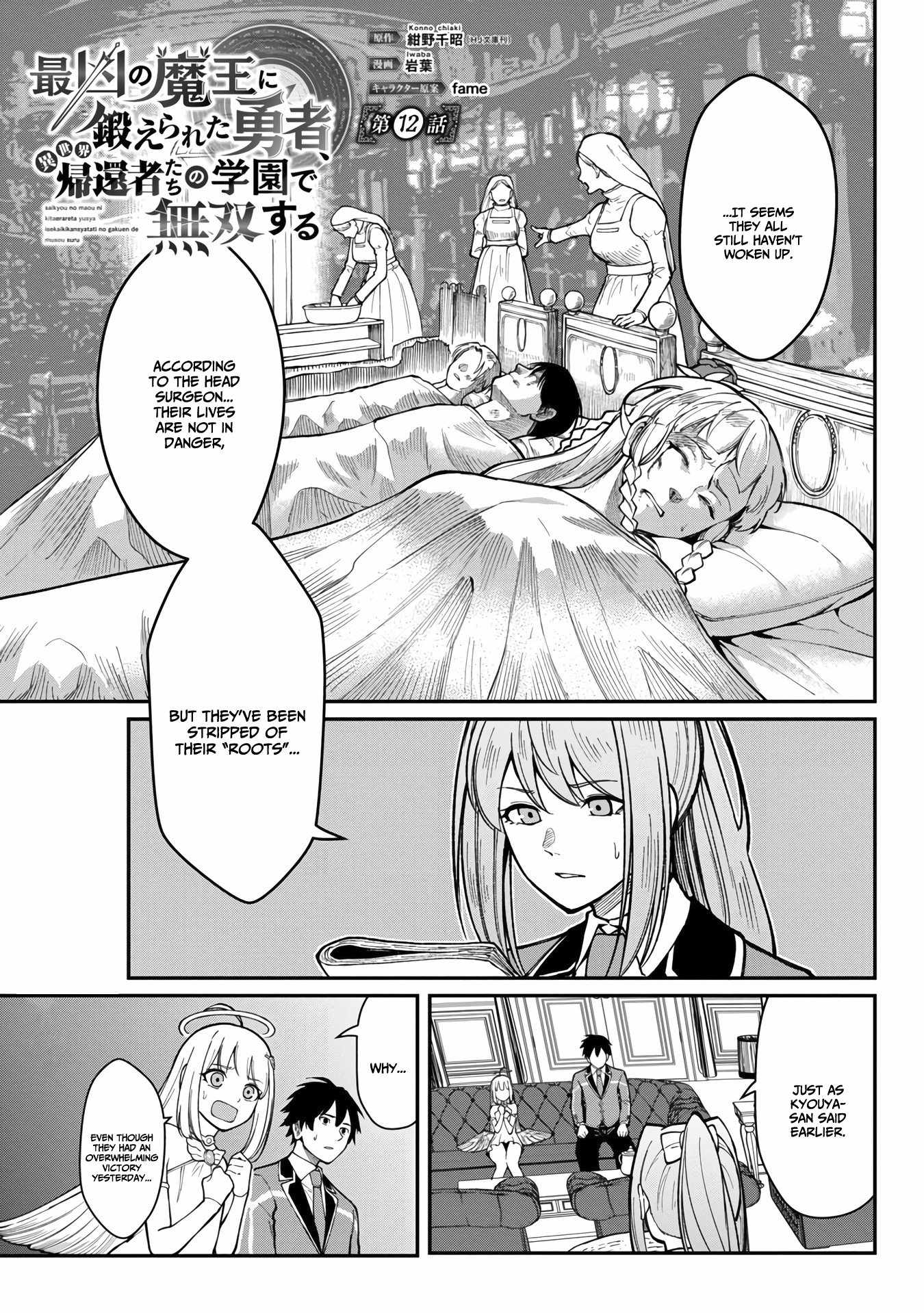 Saikyou no Maou ni Kitaerareta Yuusha Isekai Kikanshatachi no Gakuen de Musou Suru chapter 12 page 4