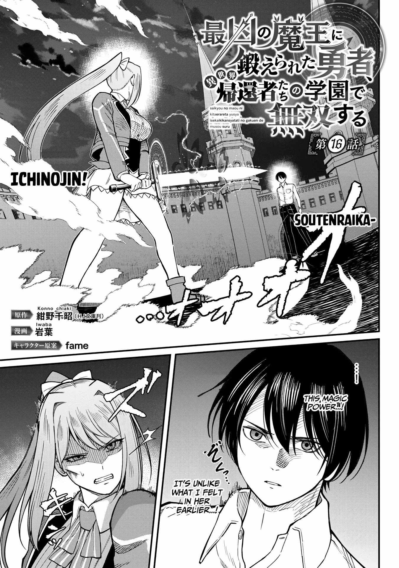 Saikyou no Maou ni Kitaerareta Yuusha Isekai Kikanshatachi no Gakuen de Musou Suru chapter 16 page 4
