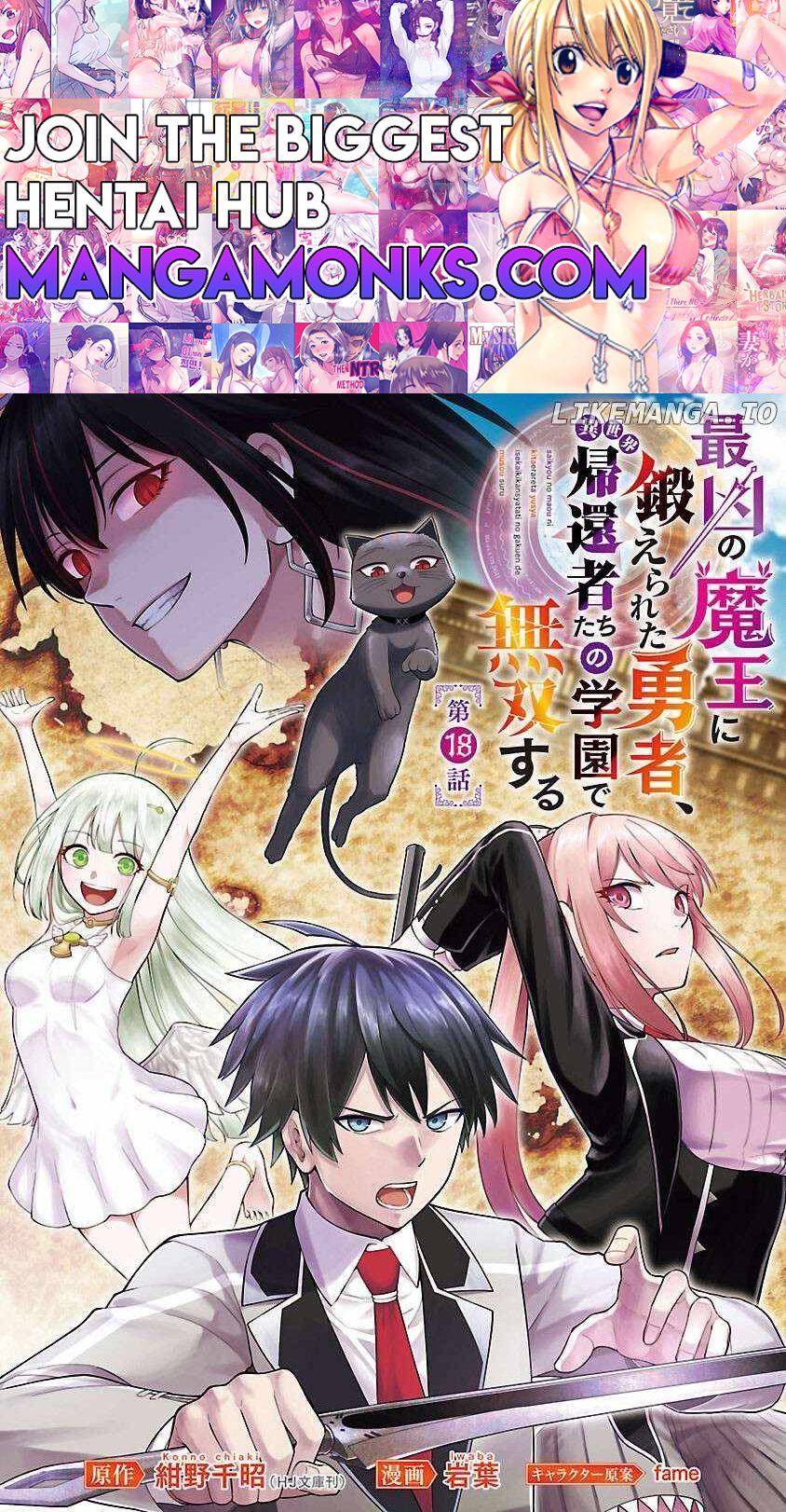 Saikyou no Maou ni Kitaerareta Yuusha Isekai Kikanshatachi no Gakuen de Musou Suru chapter 18 page 1