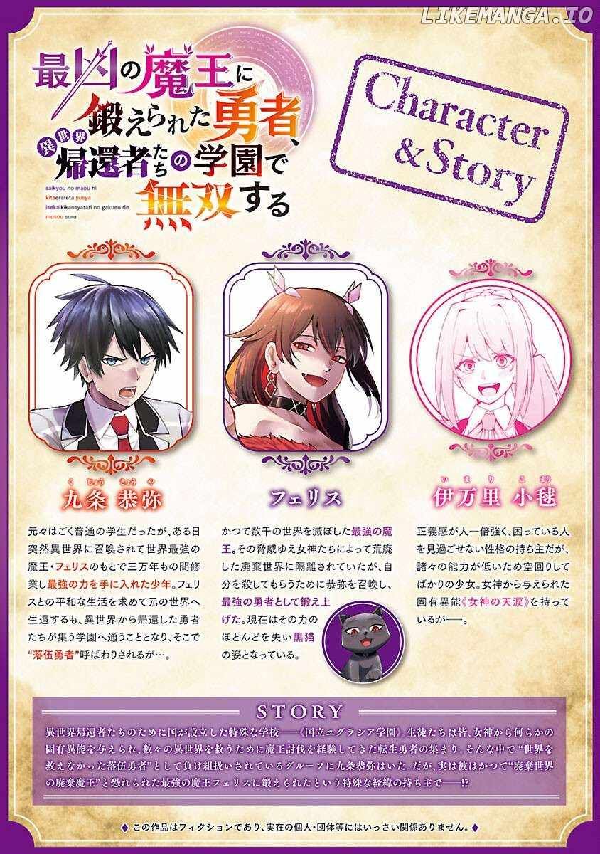 Saikyou no Maou ni Kitaerareta Yuusha Isekai Kikanshatachi no Gakuen de Musou Suru chapter 18 page 2
