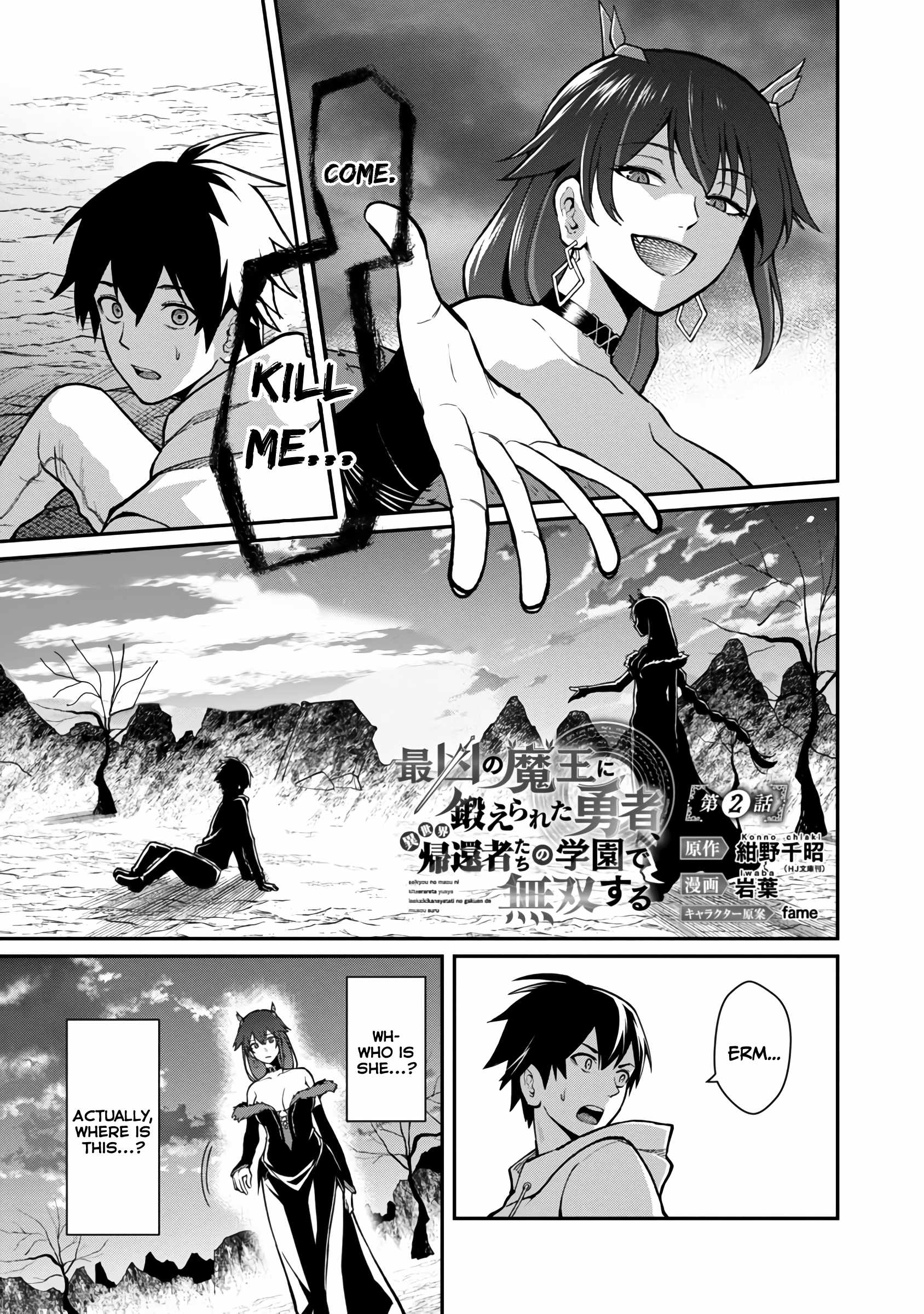 Saikyou no Maou ni Kitaerareta Yuusha Isekai Kikanshatachi no Gakuen de Musou Suru chapter 2 page 4