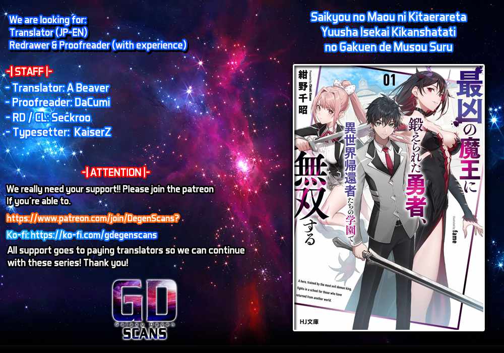 Saikyou no Maou ni Kitaerareta Yuusha Isekai Kikanshatachi no Gakuen de Musou Suru chapter 4 page 1
