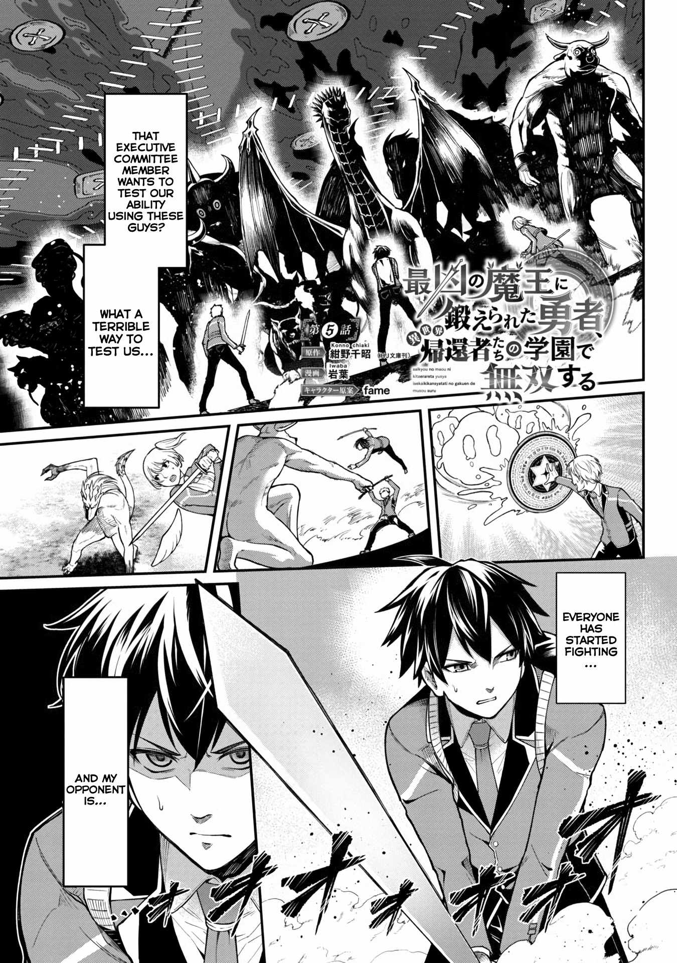 Saikyou no Maou ni Kitaerareta Yuusha Isekai Kikanshatachi no Gakuen de Musou Suru chapter 5 page 3