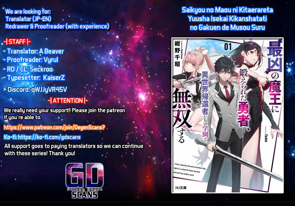 Saikyou no Maou ni Kitaerareta Yuusha Isekai Kikanshatachi no Gakuen de Musou Suru chapter 6 page 1