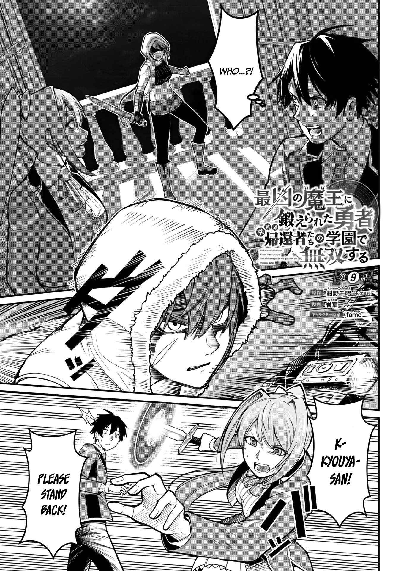 Saikyou no Maou ni Kitaerareta Yuusha Isekai Kikanshatachi no Gakuen de Musou Suru chapter 9 page 4