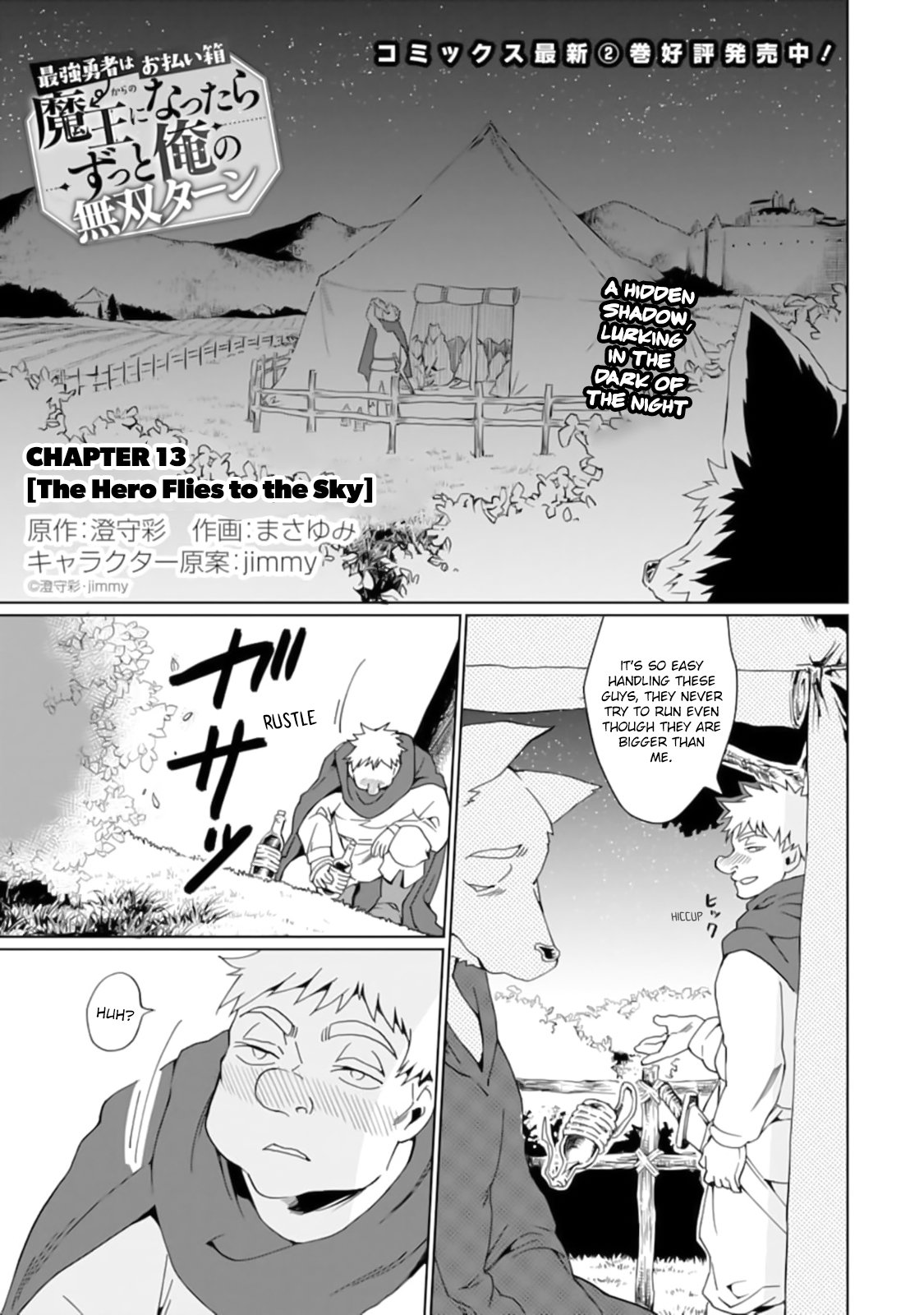 Saikyou Yuusha wa Oharai Hako: Maou ni Nattara Zutto Ore no Musou Return chapter 13 page 2