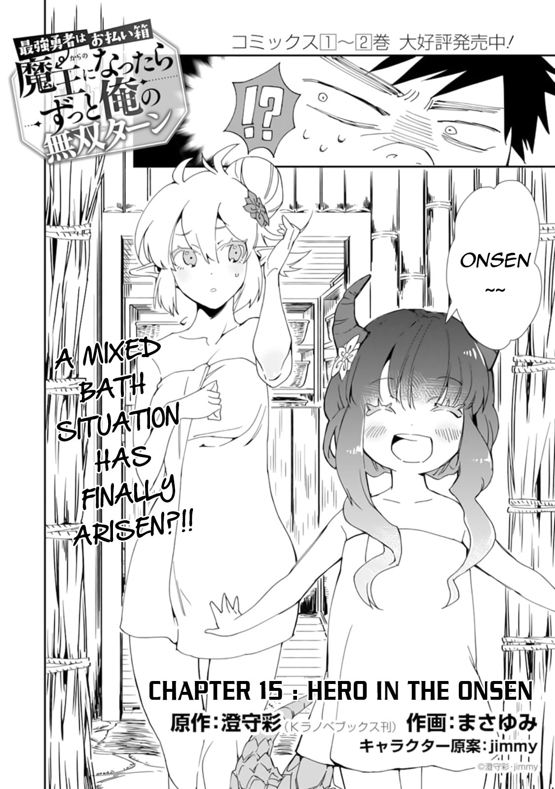 Saikyou Yuusha wa Oharai Hako: Maou ni Nattara Zutto Ore no Musou Return chapter 15 page 3